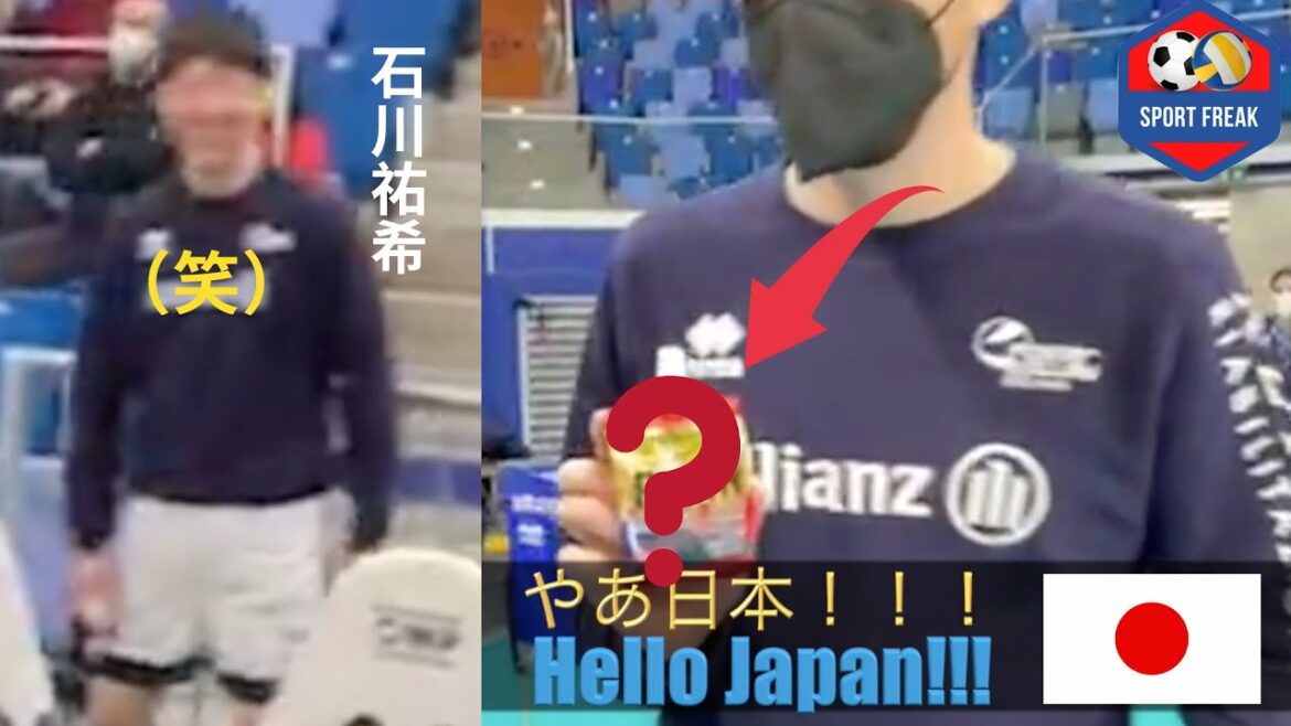 【和訳有】石川祐希トレンティーノ戦試合前の映像｜ミラノのチームスタッフが日本のファンに見せたいものがある