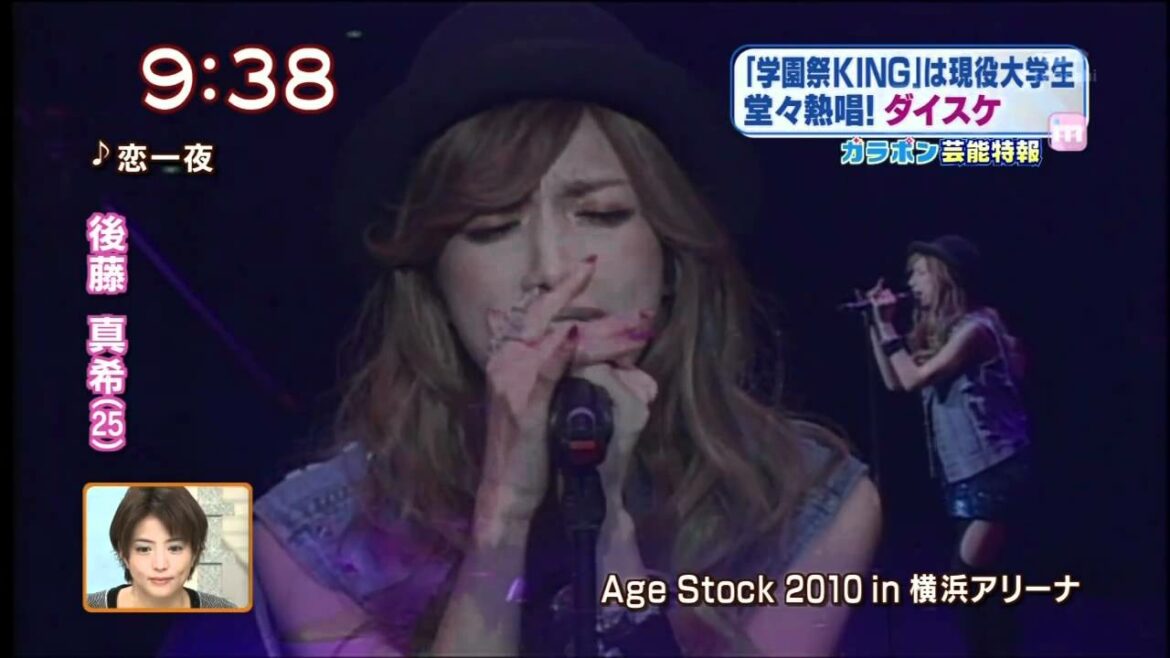 101123 後藤真希 Age Stock 2010 in 横浜アリーナ　恋一夜