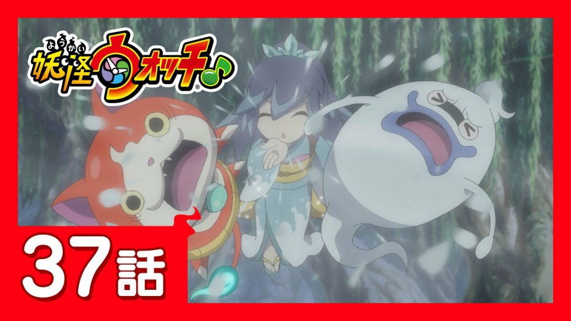 「妖怪ウォッチ♪」第37話「さいの目入道とすごろく勝負！」ほか
