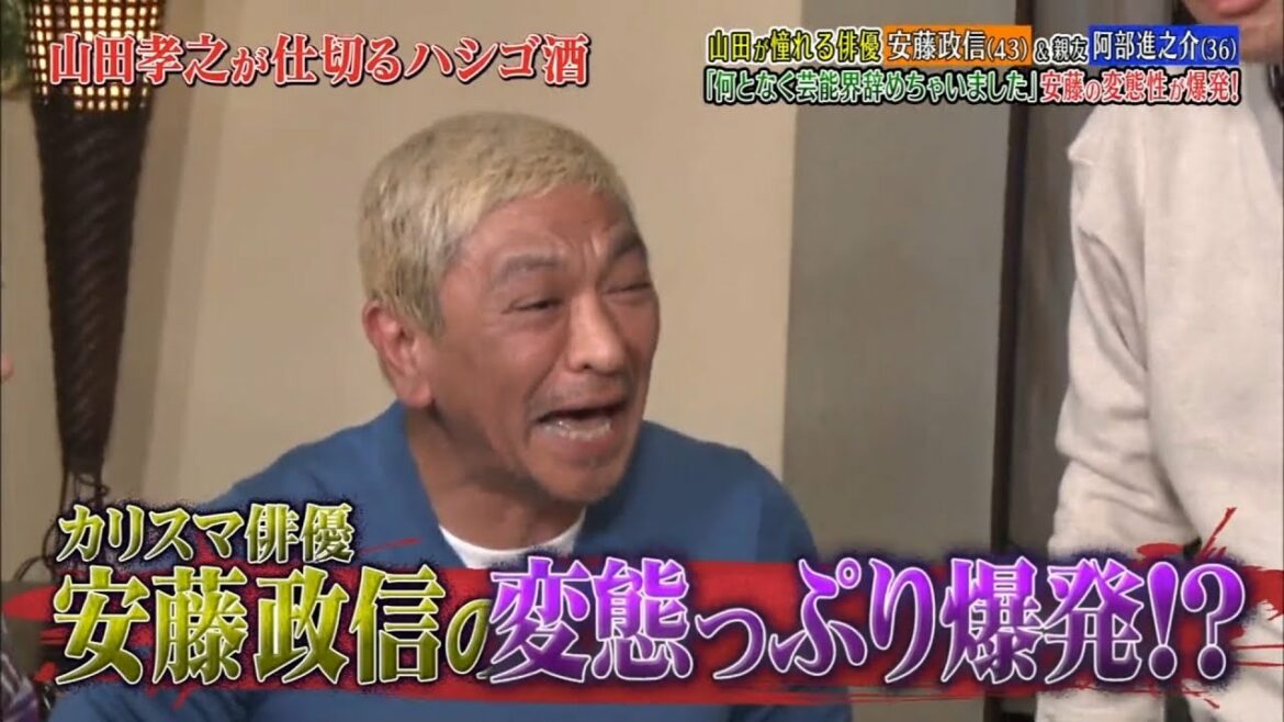 〈ダウンタウンなう〉山田孝之プレゼンツSP安藤政信&阿部進之介の超ヤバイ変態性  #2 || Downtown Now #2 〈ダウンタウンなう〉山田孝之プレゼンツSP安藤政信&阿部進之介の超ヤバイ変態性  #2 || Downtown Now #2