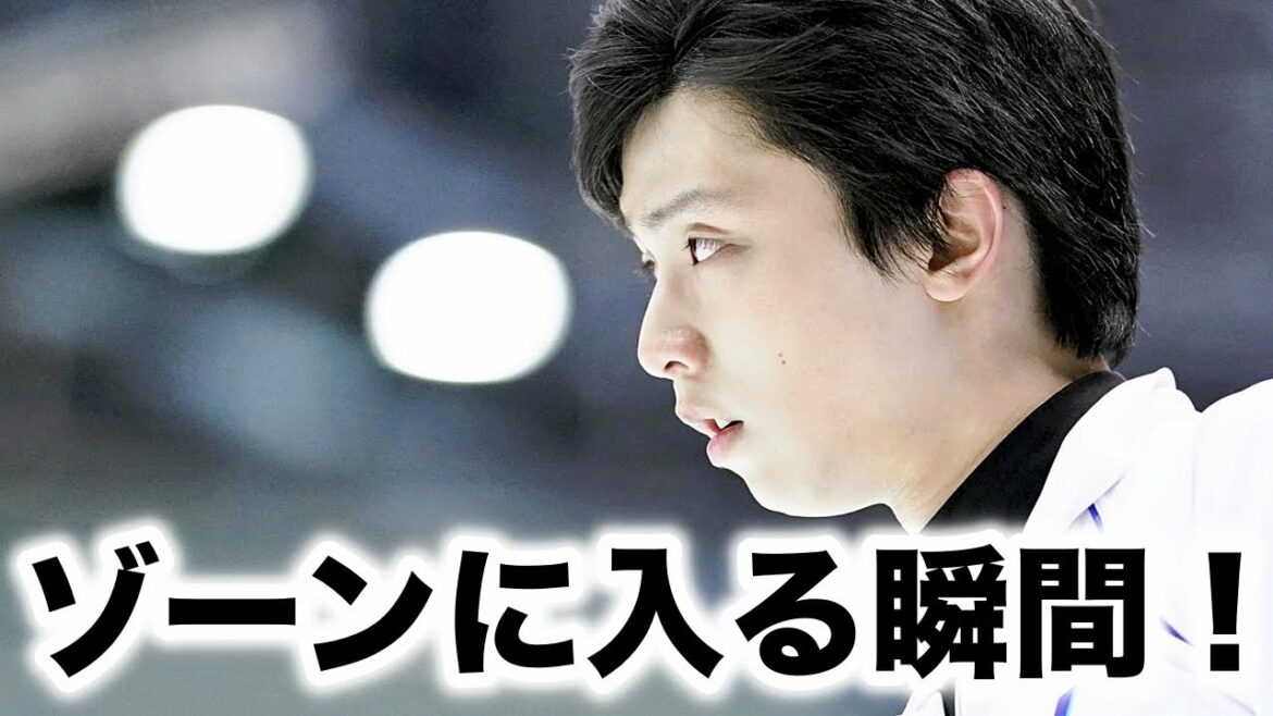 「極限の境地に…」羽生選手がゾーンに入る瞬間！