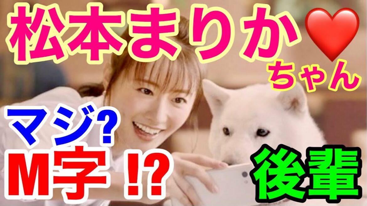松本まりかちゃんは★国民栄誉賞 吉田正さんの歌の孫弟子