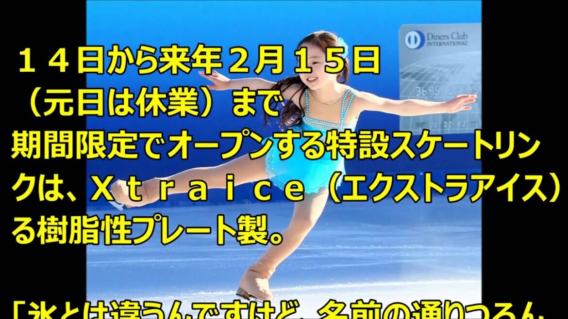 羽生結弦【本田望結の憧れ羽生に目を輝かす】フィギュアスケート
