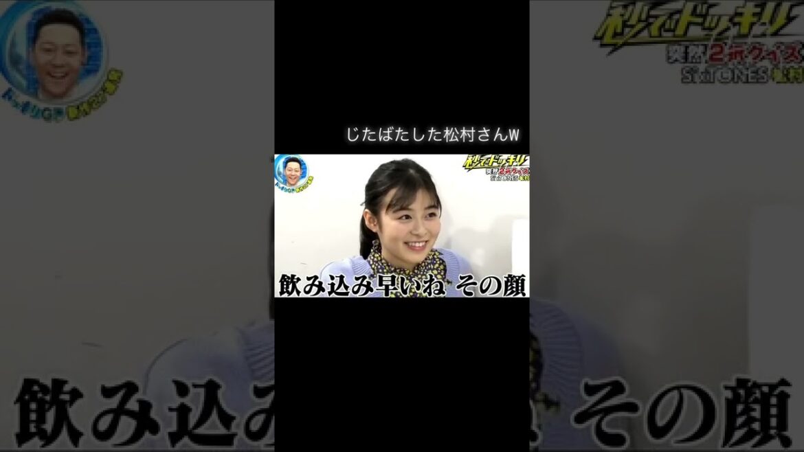 可愛いねｗｗｗｗ ,ライアーライアー ,松村北斗 ,森七菜 ,SixTONES ,髙地優吾 ,京本大我 ,田中樹 ,ジェシー ,森本慎太郎