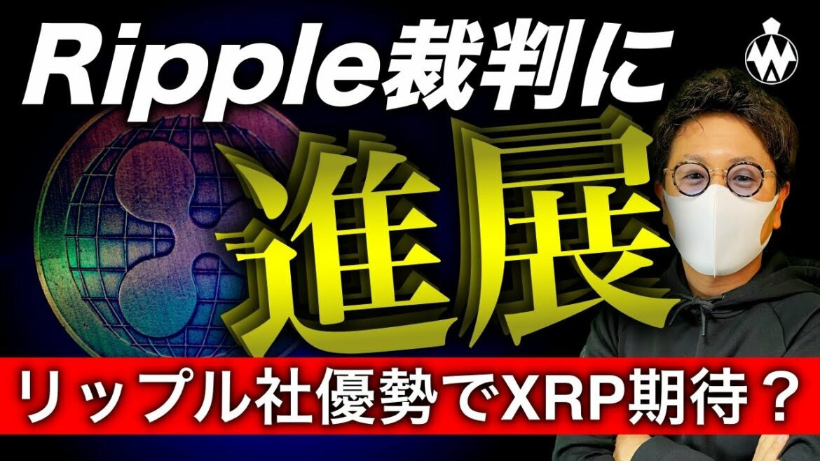 リップル裁判に進展！Ripple社優勢となるか。テスラ商品DOGE支払い準備中報道！BTC ETH XRP DOGE ADA LINK