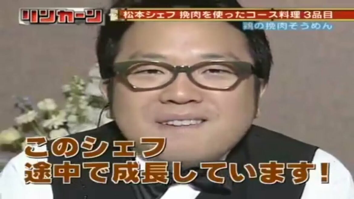 【ダウンタウン】【リンカーン 浜田雅功 松本 志】松本シェフ挽肉を使ったコース料理3品目