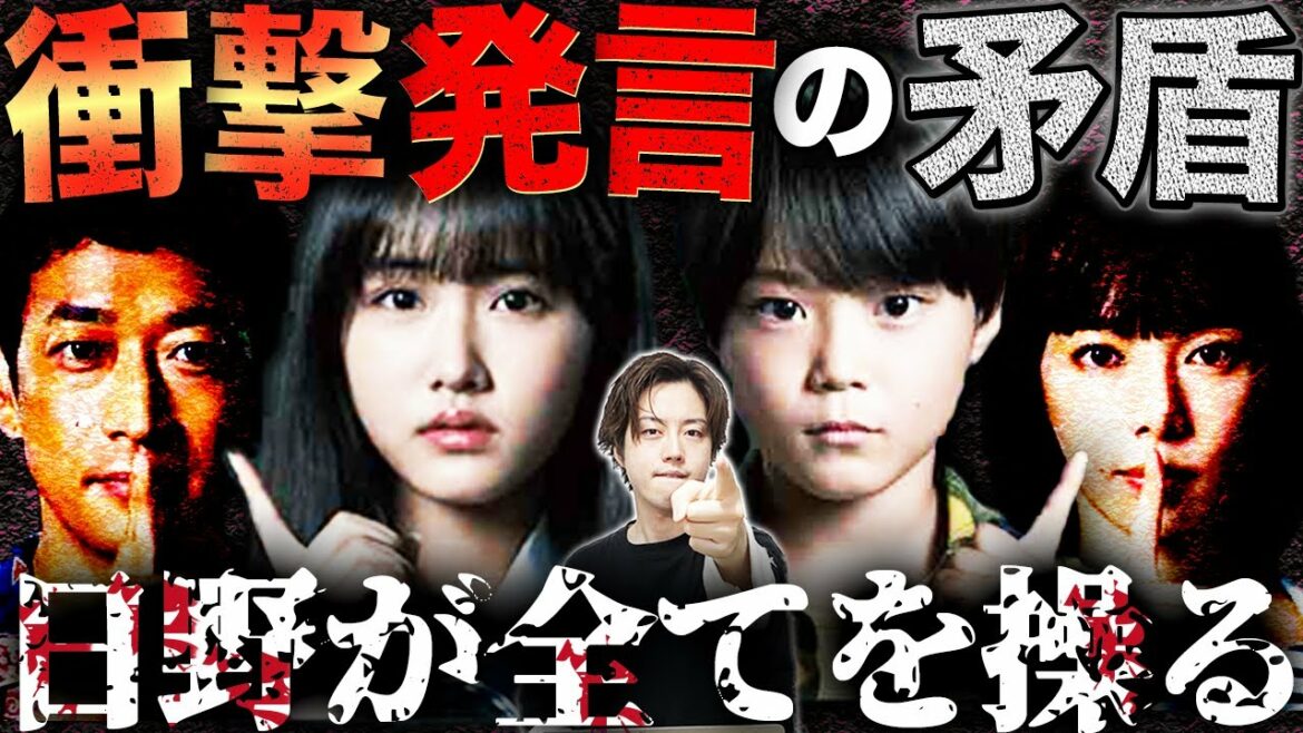 【真犯人フラグ 真相編】12話直前!篤斗と光莉の証言に矛盾?徹底検証の結果、真犯人の尻尾が見えた!?【西島秀俊】【佐野勇斗】【芳根京子】【桜井ユキ】 【真犯人フラグ 真相編】12話直前!篤斗と光莉の証言に矛盾?徹底検証の結果、真犯人の尻尾が見えた!?【西島秀俊】【佐野勇斗】【芳根京子】【桜井ユキ】