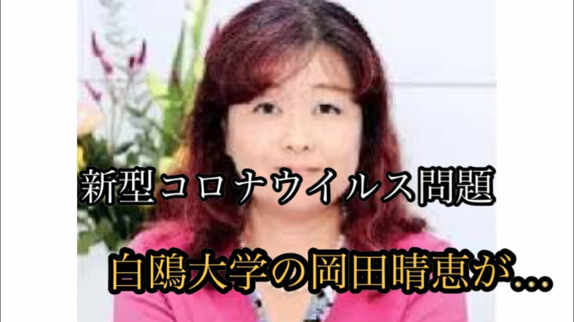 岡田晴恵氏、放送中にピリピリ？　「お疲れが出てるんだと...」→「怒っ