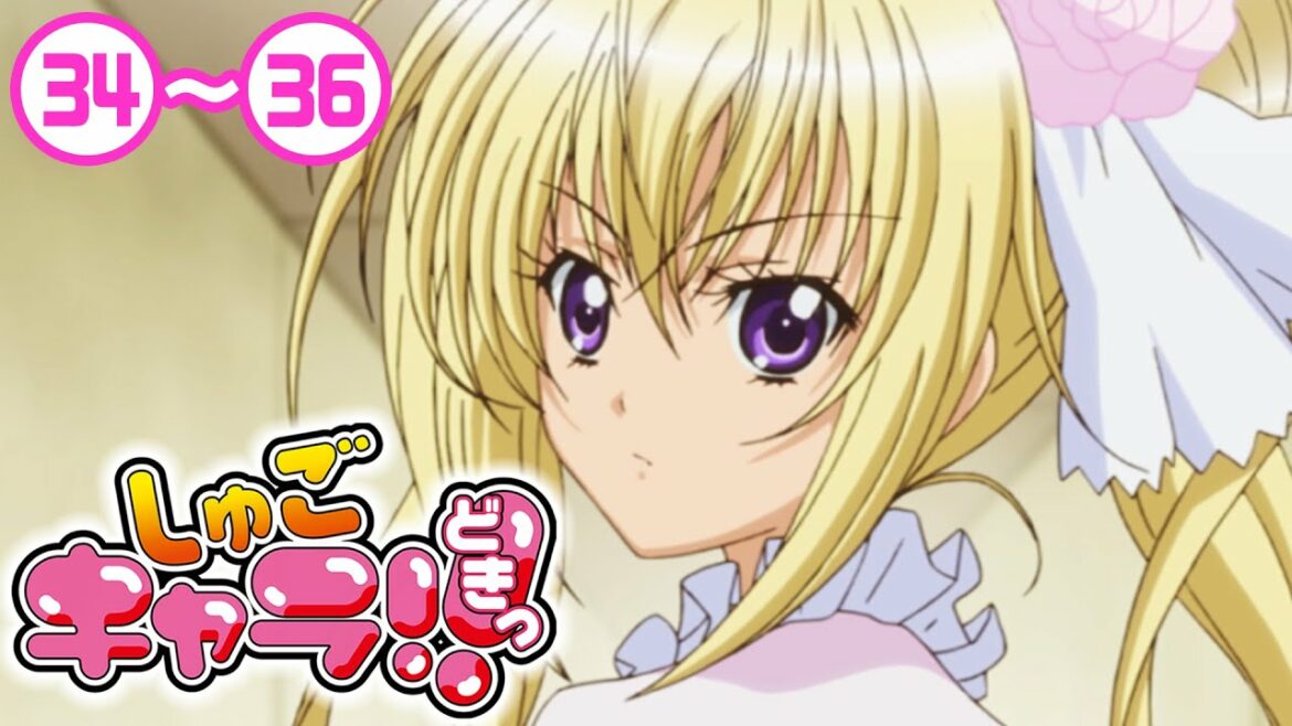 【2期】34〜36話「しゅごキャラ!! どきっ」2022/01/24(月)まで 全51話 期間限定イッキ見！【シリーズ話数：85〜87話】