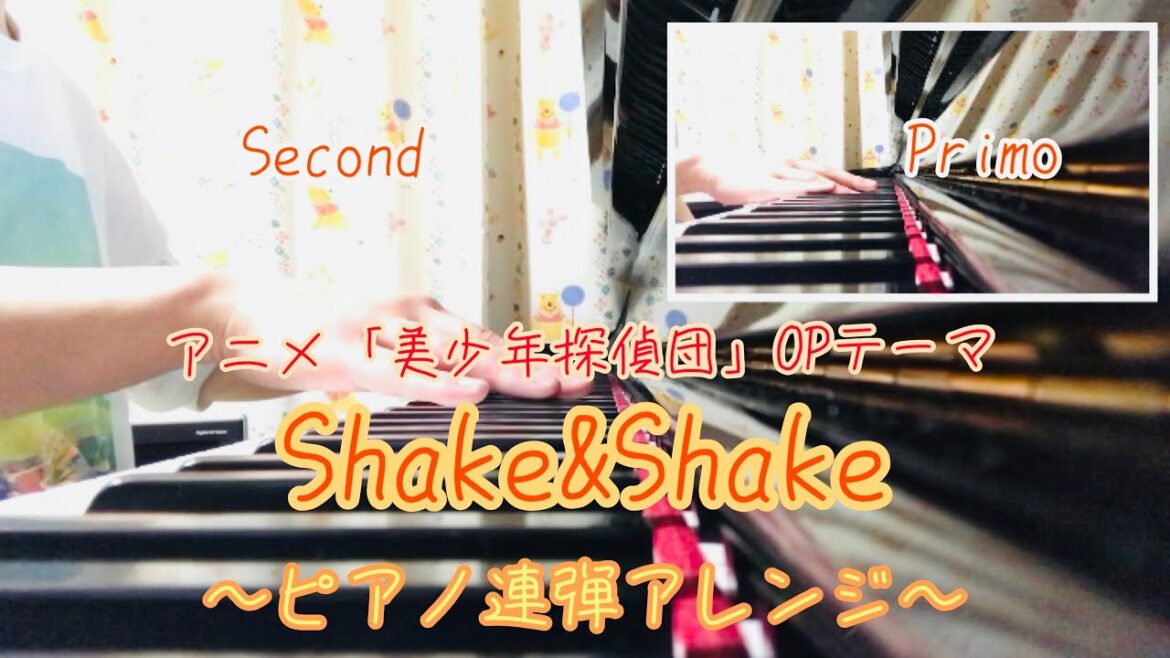 【ピアノ連弾】Shake&Shake/sumika(アニメ「美少年探偵団」OPテーマ)