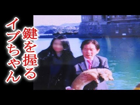 紀州のドン・ファン野崎幸助さん 同じく怪死した”遺産相続犬”イブちゃんの墓を掘り返し ●せい剤成分を検証へ 紀州のドン・ファン野崎幸助さん 同じく怪死した”遺産相続犬”イブちゃんの墓を掘り返し ●せい剤成分を検証へ