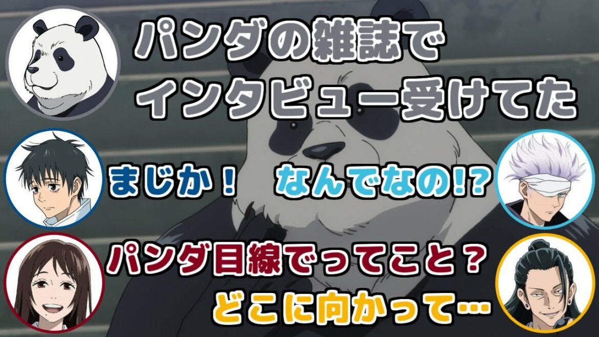 【劇場版 呪術廻戦0ラジオ】パンダとしてパンダの雑誌に載っていた関智一さん【文字起こし】