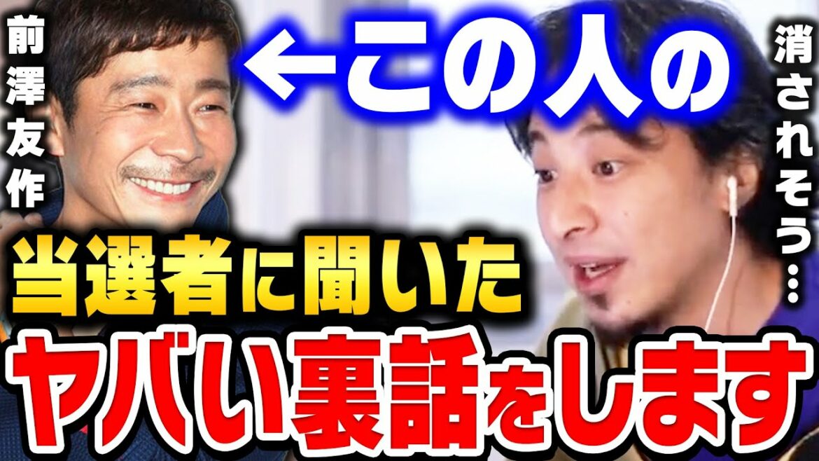 【ひろゆき】前澤友作さんに僕は消されるかもしれません。お金配りと当選者の衝撃の事実を暴露します。まえざわ社長の本当の正体はコレ【ひろゆき 切り抜き 論破 前澤友作 ひろゆき切り抜き】