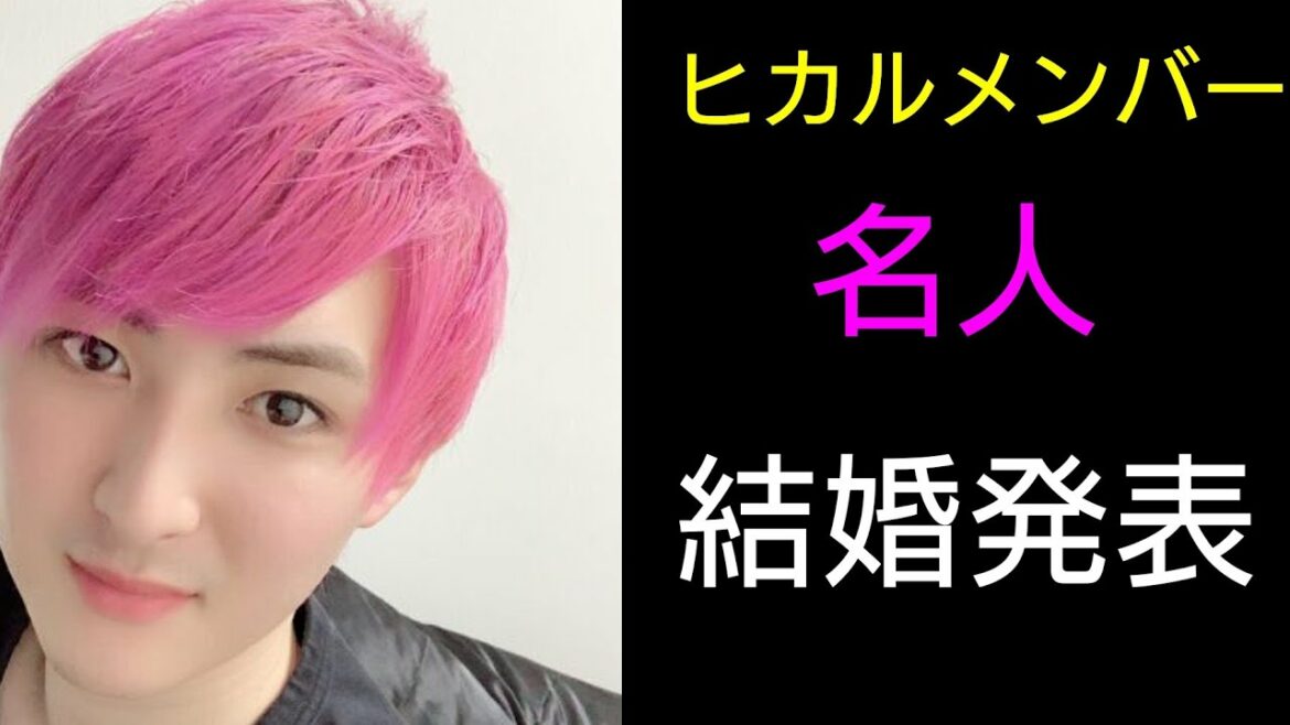 名人、突然の『結婚発表』