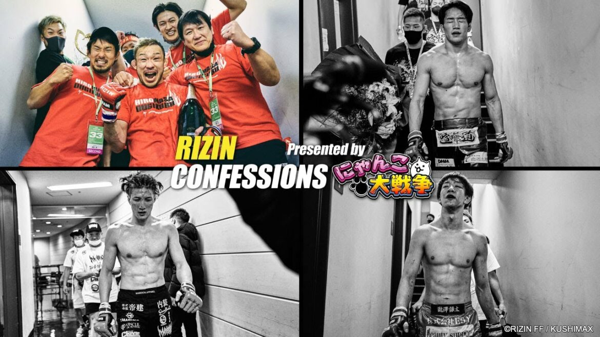 【番組】RIZIN CONFESSIONS #88 【番組】RIZIN CONFESSIONS #88