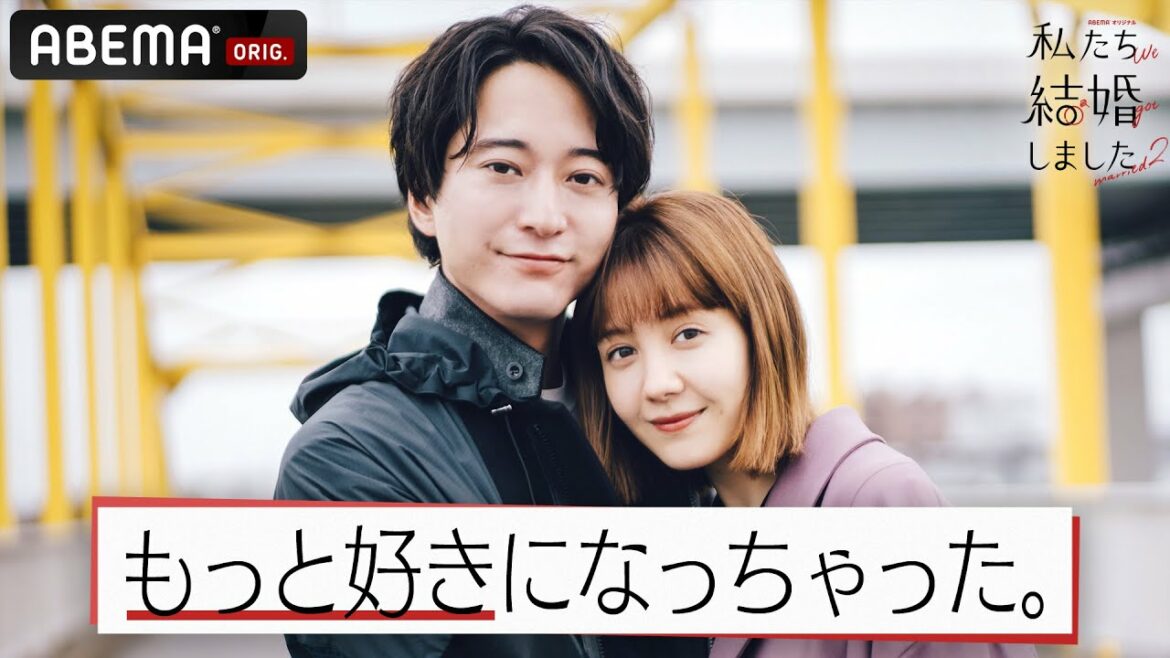 浅香航大&トリンドル玲奈【私たち結婚しました2💍7話】ついに"妻"の家族と初対面！「もっと好きになっちゃった」浅香航大にそう思わせた、トリンドル玲奈の隠れた一面とは？│毎週金曜23時アベマ放送中！