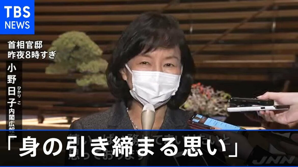 新内閣広報官の小野日子氏「重責に身の引き締まる思い」