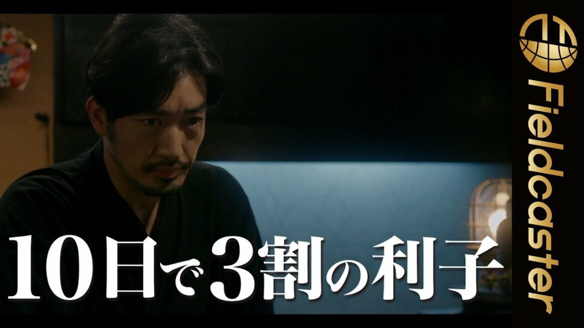 大谷亮平が初主演の映画『ゼニガタ』の予告編が公開！