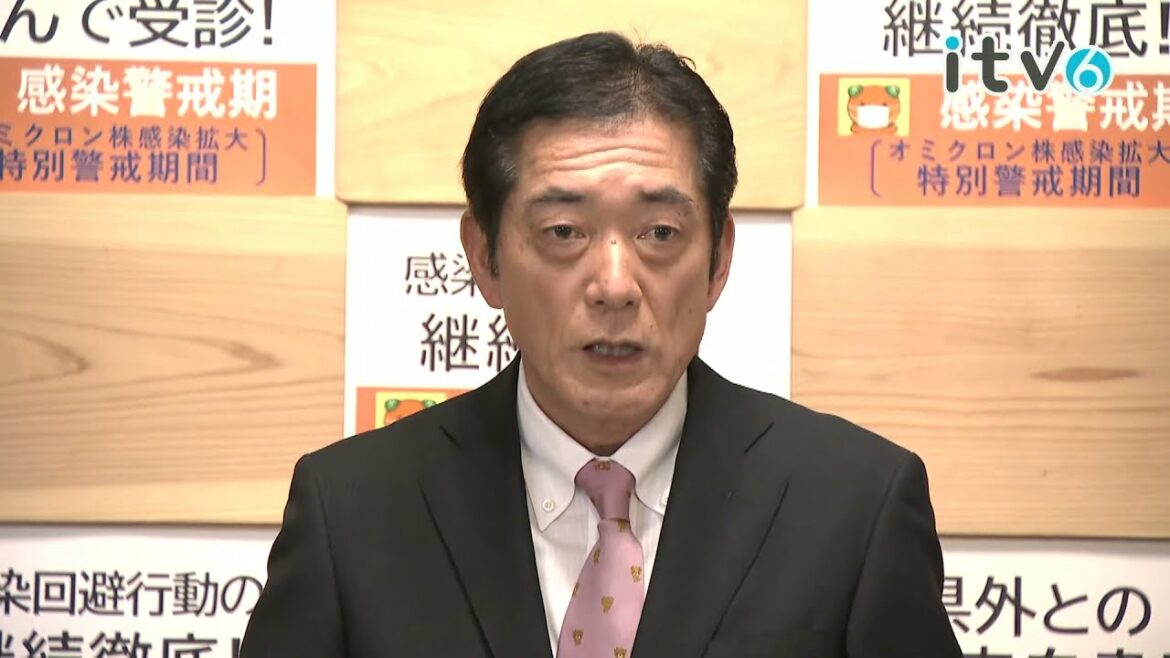 2022/1/14 愛媛県中村知事 会見「新型コロナウイルス関連」