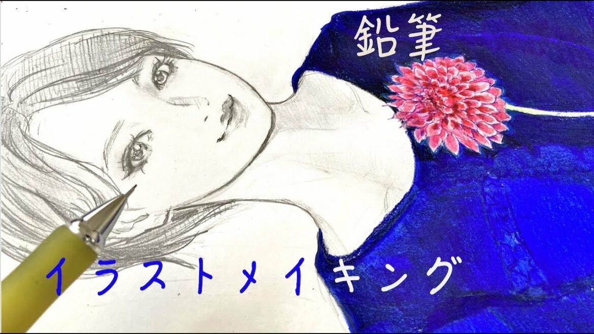 【広瀬すず】さん鉛筆でイラストメイキング/Between illustration and anime