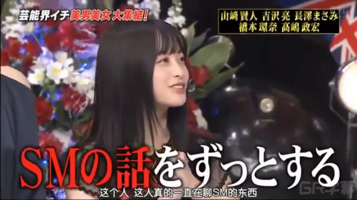 【橋本環奈】とSM！