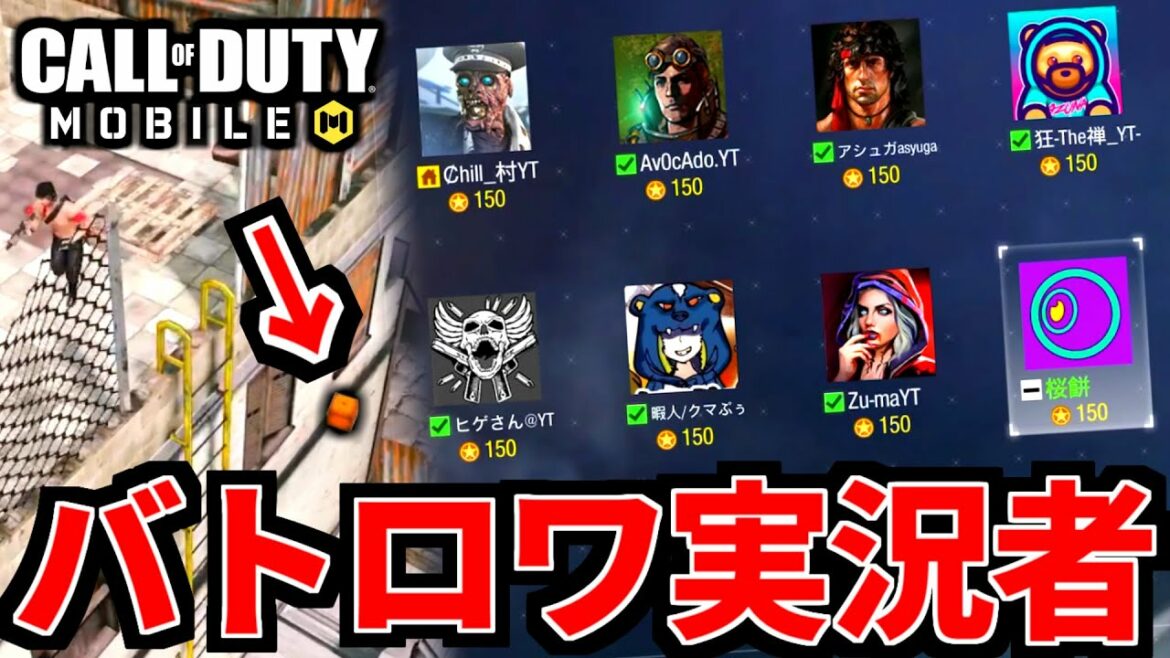 バトロワ実況者コラボのプロップハントが面白過ぎる【CoDモバイル】