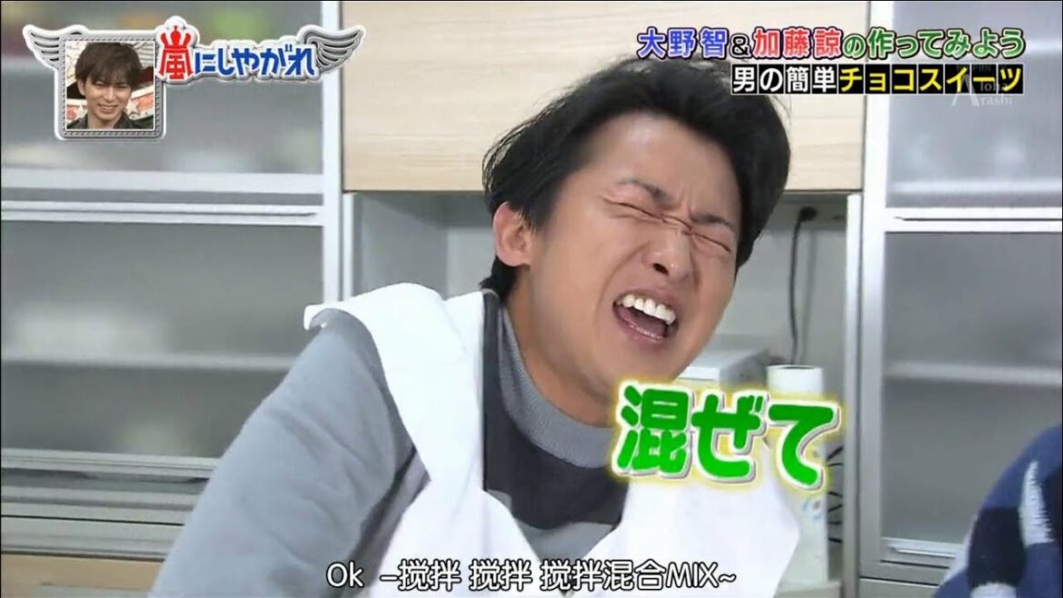 嵐 大野智  カッチカチ