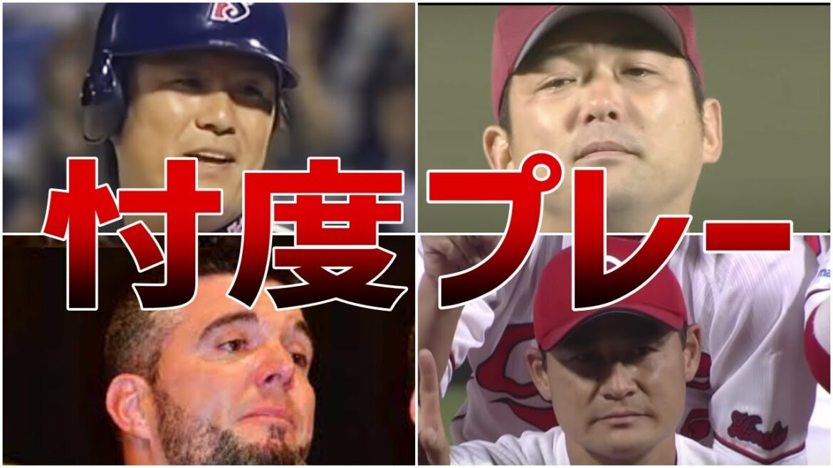 【引退試合】忖度でほっこり!プロ野球の粋なプレー