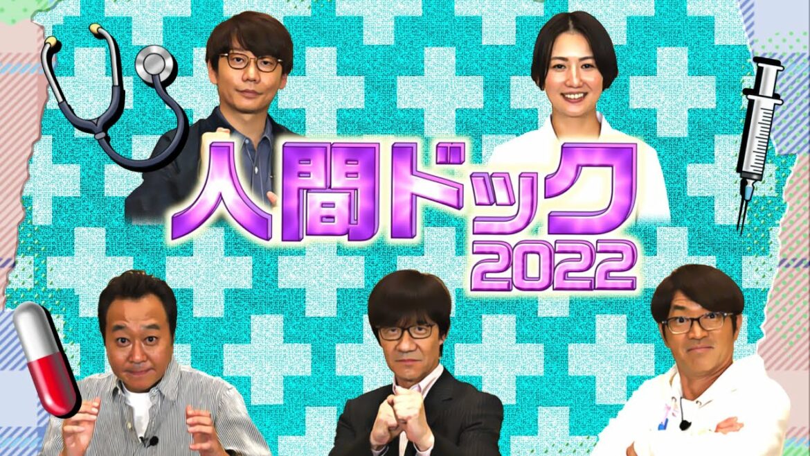 【予告編＆未公開映像】#383『今年こそ人間ドックで体の不安を解消したい男達!!2021』