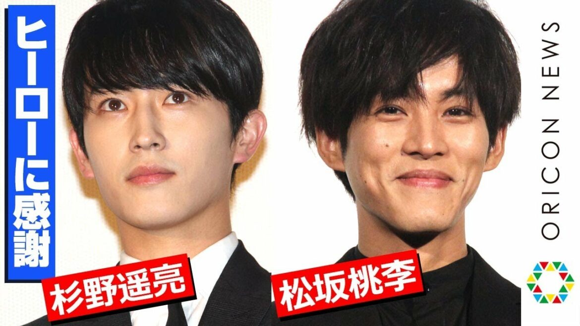 杉野遥亮、“ヒーロー”松坂桃李に感謝！柄本佑からのラブコールをお断り！？　映画『居眠り磐音』初日舞台あいさつ