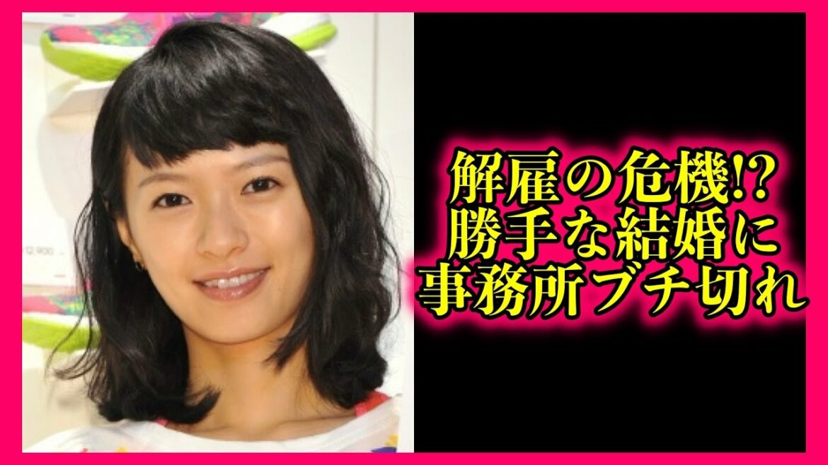 【激怒】榮倉奈々が解雇の危機！？賀来賢人と勝手な結婚・妊娠に事務所がブチ切れ