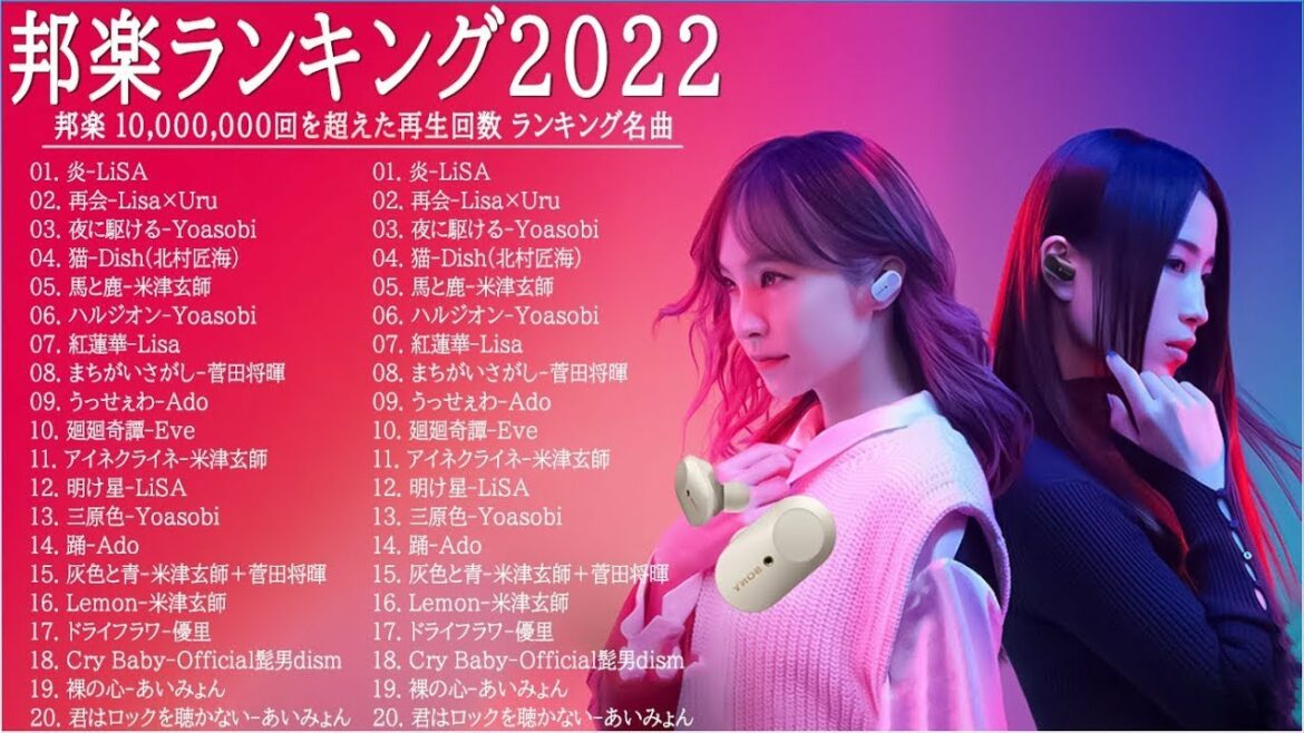 有名曲J-POPメドレー『2022最新版』🎶邦楽 ランキング 最新 2022 || YOASOBI、あいみょん、優里、米津玄師 、宇多田ヒカル、ヨルシカ　 ( Official Album 02 )