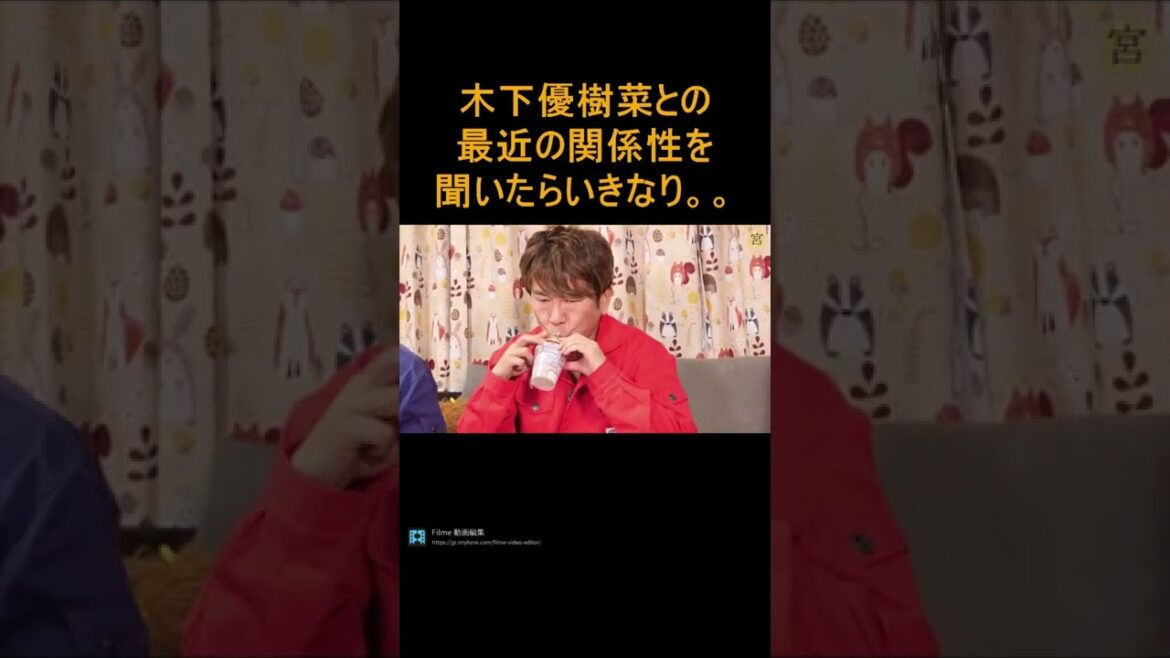 【タピオカブーム後】木下優樹菜の件についてフジモンに聞いてみたらいきなり●●しだした⁉wwwwww【ヌキ迫　宮迫切り抜き　木下優樹菜】#shorts