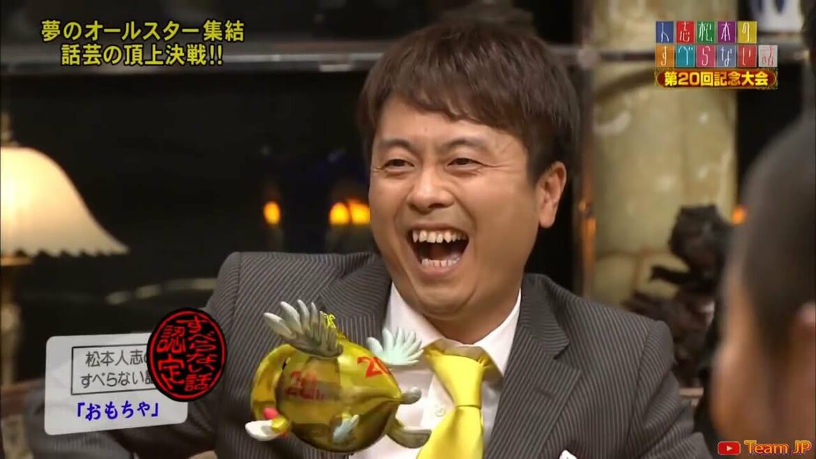 すべらない話!【ダウンタウン】松本人志のすべらない話「おもちゃ」「立体駐車場にて   」「山崎邦正」「おかんからの手紙」