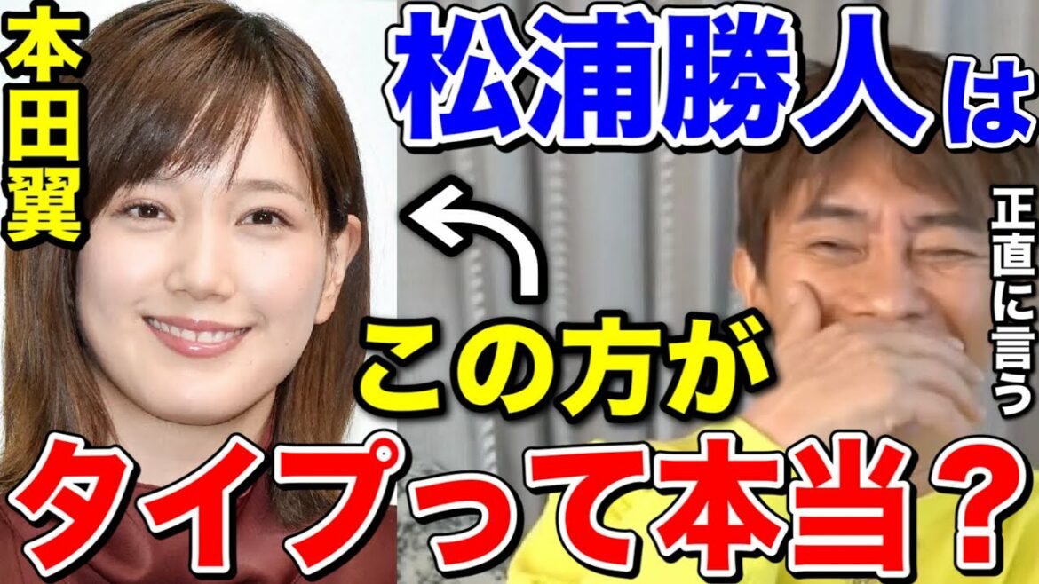 【爆笑】松浦勝人は本田翼がタイプって本当?広瀬すずについても話す。【切り抜き/avex会長/本田のバイク/女優】 【爆笑】松浦勝人は本田翼がタイプって本当?広瀬すずについても話す。【切り抜き/avex会長/本田のバイク/女優】