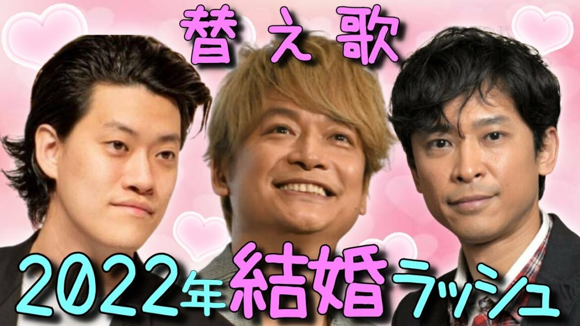 【替え歌】香取＆粗品＆坂本、まとめておめでとう！2022年結婚ラッシュ！「ＲＰＧ／SEKAI NO OWARI」