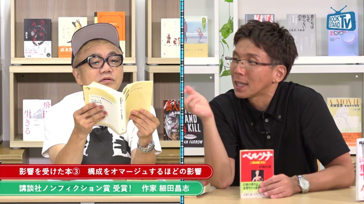 #296（3/3）【祝受賞！作家・細田昌志再び登場】BOOKSTAND.TV｜BS12