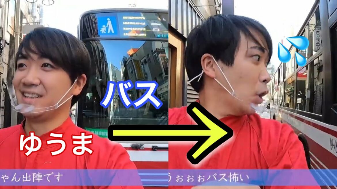 【衝撃映像】バスに轢かれそうになるゆうま【コムドット】