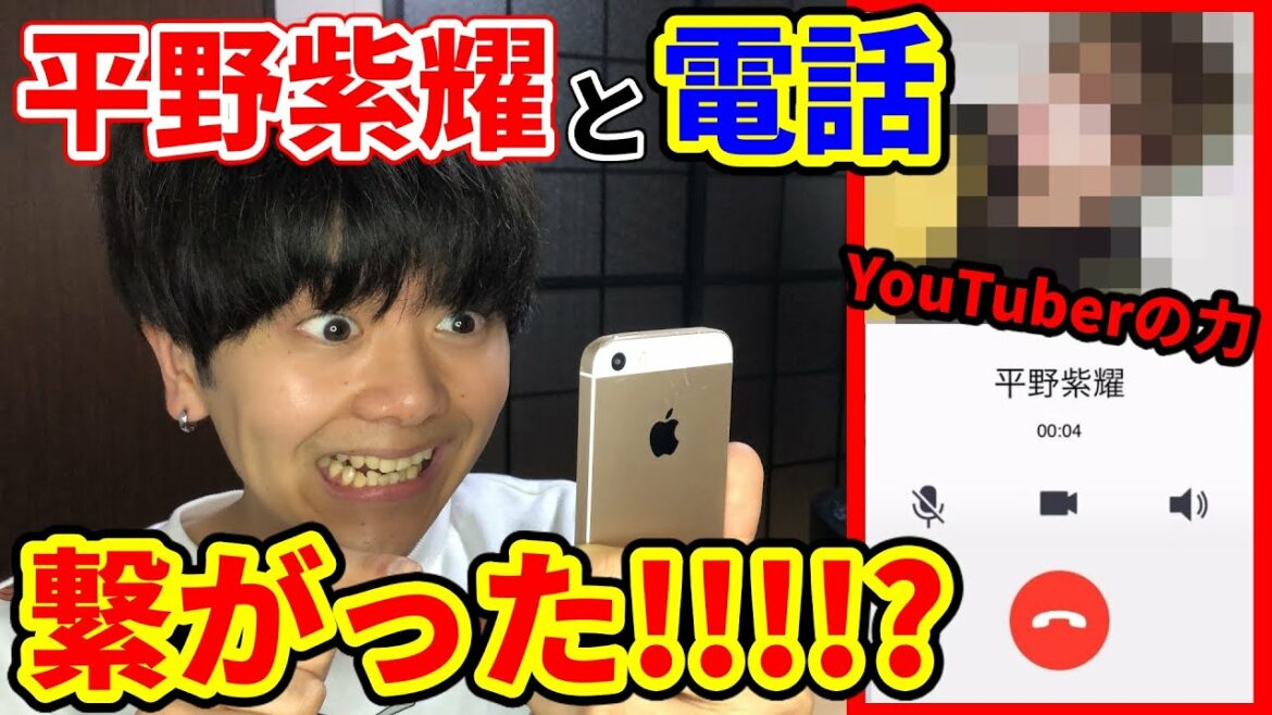 【神回】King＆Prince 平野紫耀と電話が繋がった…