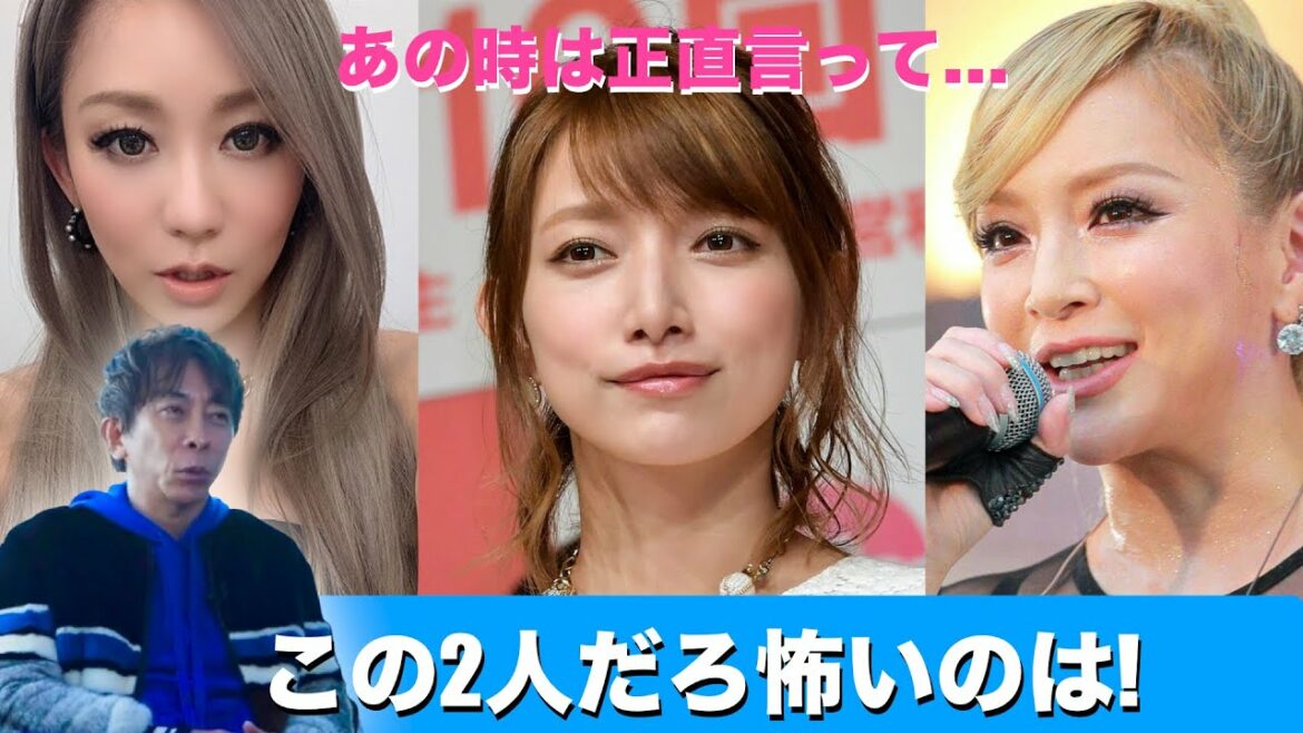 【avex松浦会長】後藤真希の口から衝撃な一言！？エイベックスの怖いイメージは浜崎あゆみ・倖田來未でしょ！#後藤真希 ＃MaxMatsuura #切り抜き