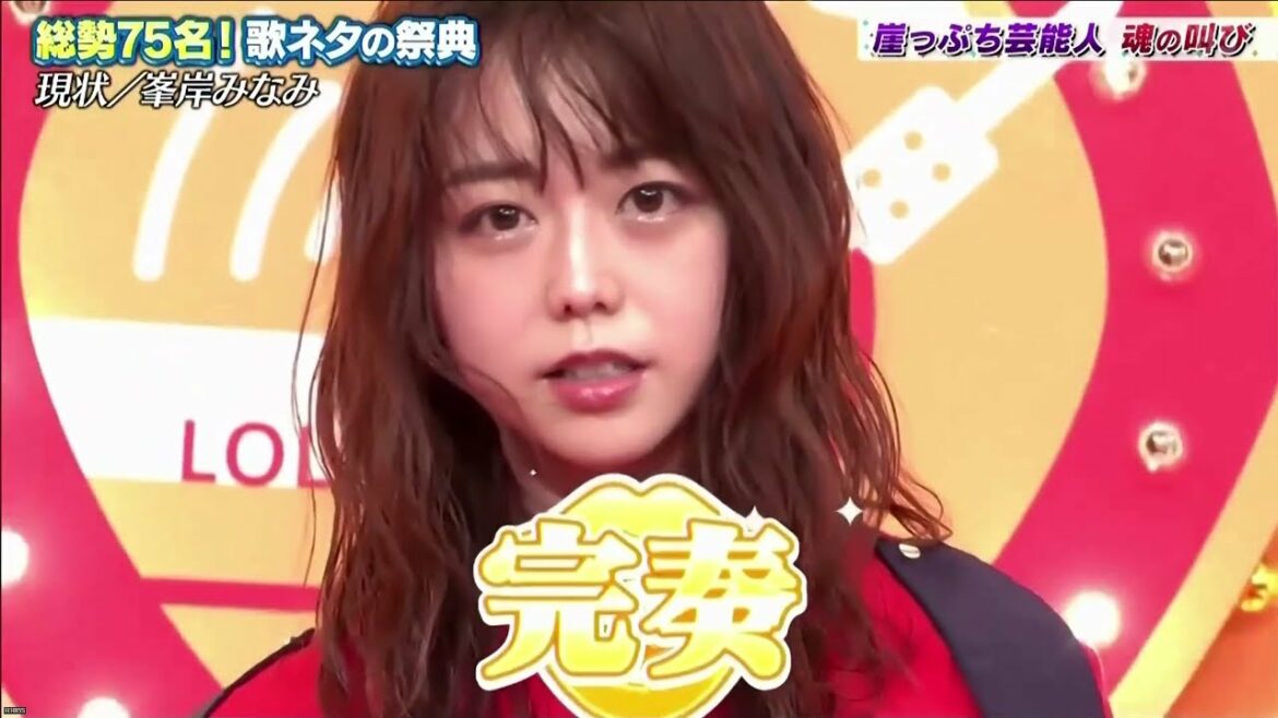 峯岸みなみ「現状」歌ネタゴングSHOW!!
