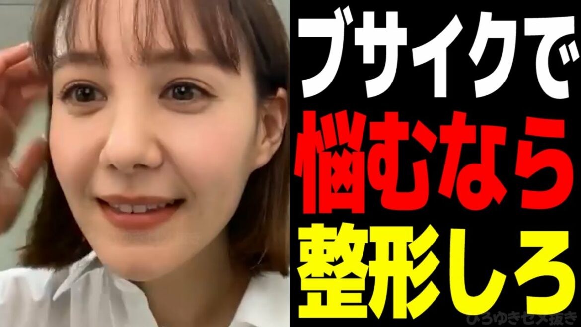ひろゆき切り抜き ブサイクは整形すべき 質問ゼメナール トリンドル玲奈