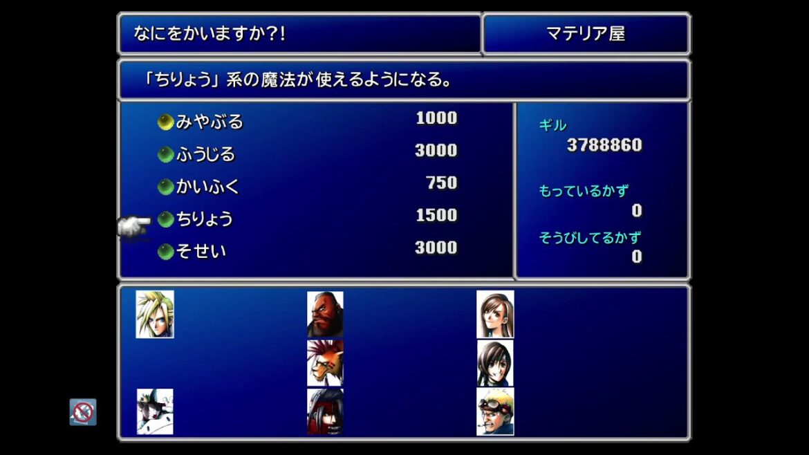 [PS5]FFVII 今夜のクリア放送までにやりのこしを回収する