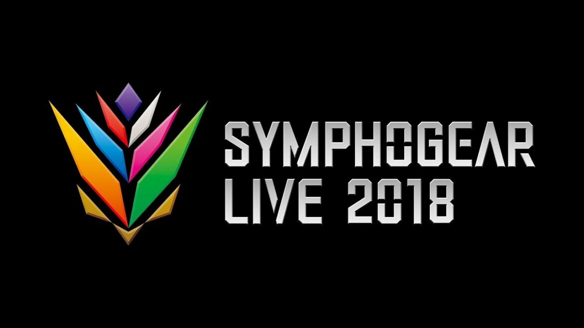 『シンフォギアライブ2018』ダイジェスト