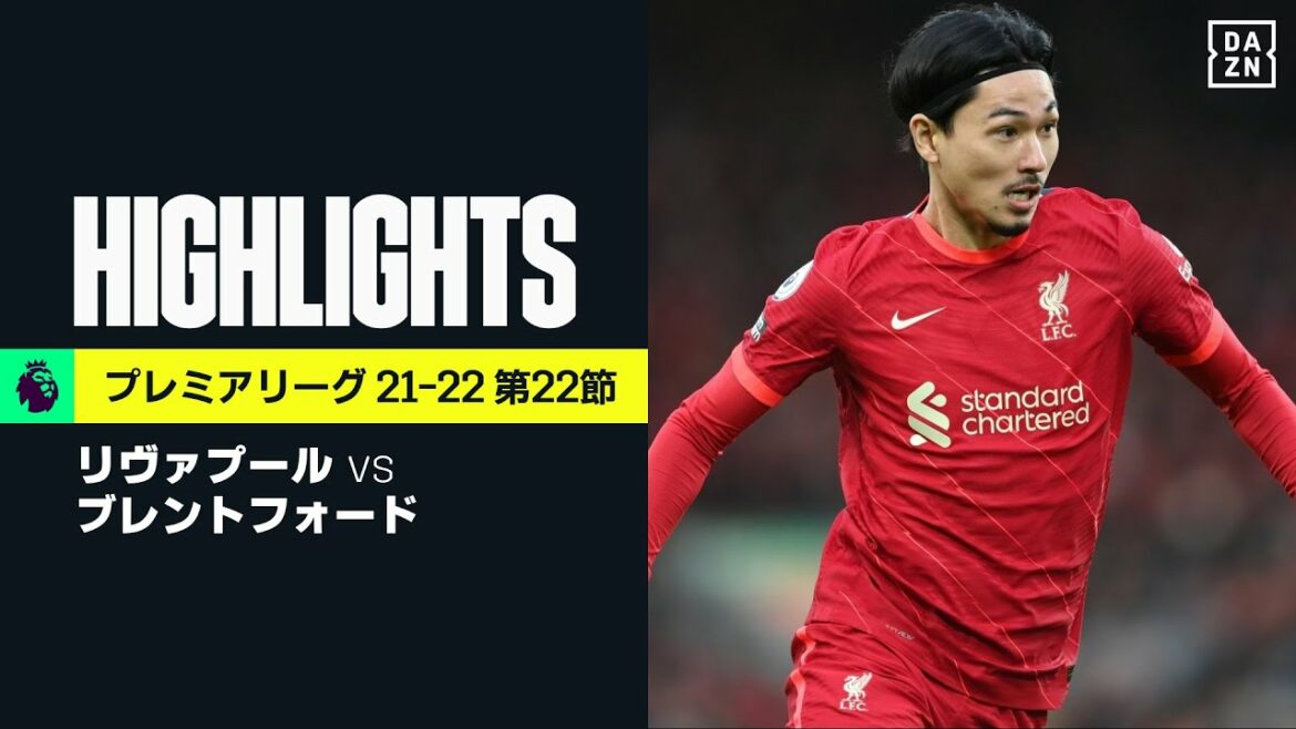 【リヴァプール×ブレントフォード｜ハイライト】南野拓実のバースデーゴールなどリヴァプールが3得点でリーグ戦4試合ぶりの勝利｜プレミアリーグ第22節｜2021-22