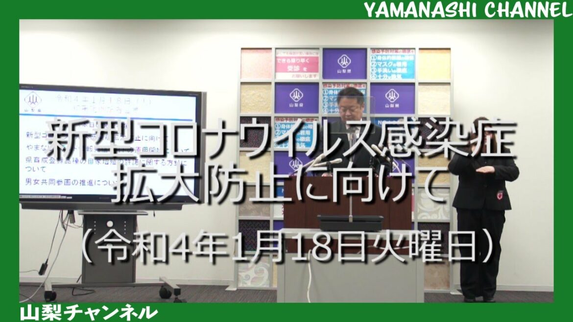新型コロナウイルス感染症拡大防止に向けて