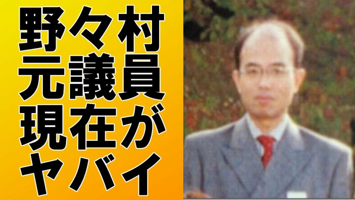 【 衝撃 】 号泣謝罪 で 知られる 野々村竜太郎 元 議員 の 現在 が ヤバイ ！ 驚き の 生活 に 一同驚愕 …