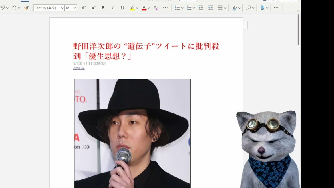 【ニュース 悲報】RADWINPS野田洋次郎の優生思想発言が炎上！本人は「冗談」も炎上収まらず　（時事ネタ）