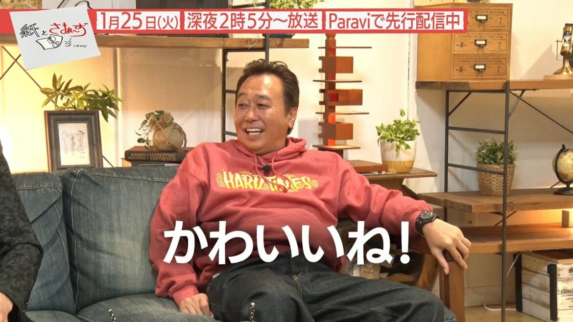 紙とさまぁ~ず ▼ 土屋太鳳 | テレビ東京 紙とさまぁ~ず ▼ 土屋太鳳 | テレビ東京