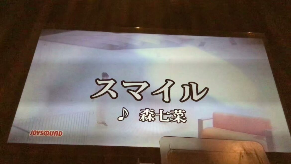 【男性キー -5】スマイル/森七菜 カラオケで歌ってみました